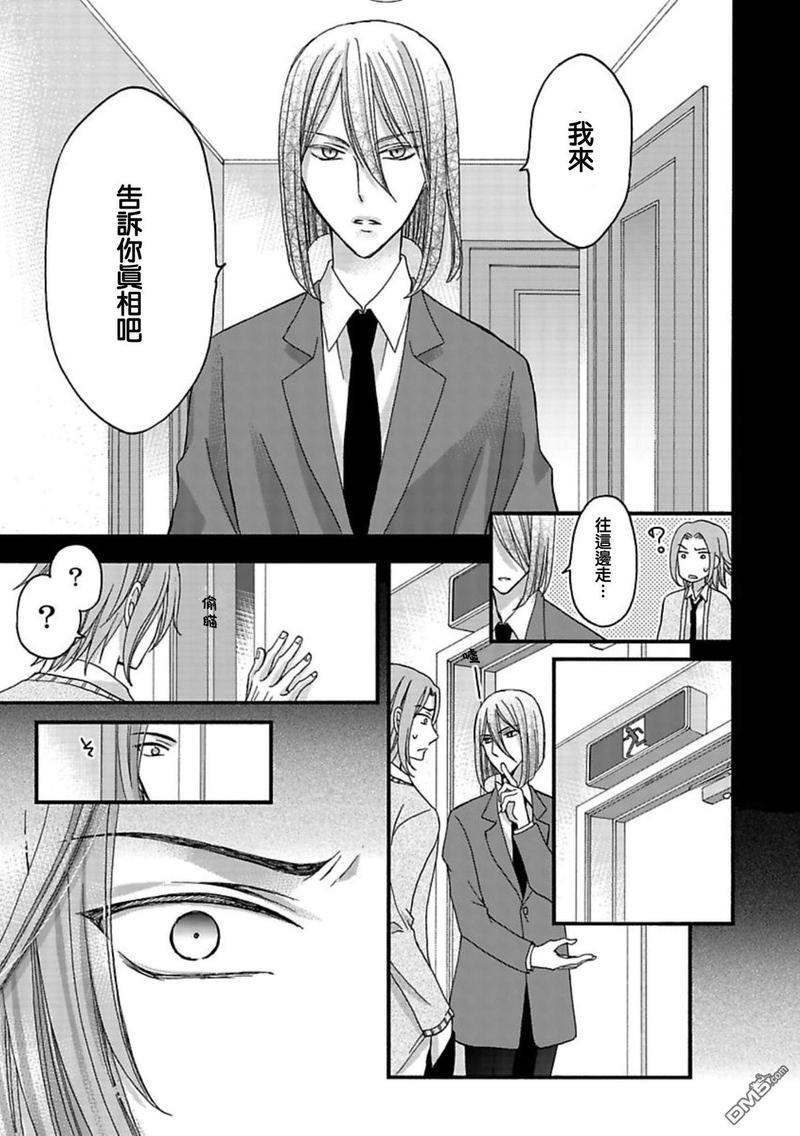 你的那双眼睛太犯规了[耽美]韩漫全集-第5话无删减无遮挡章节图片 