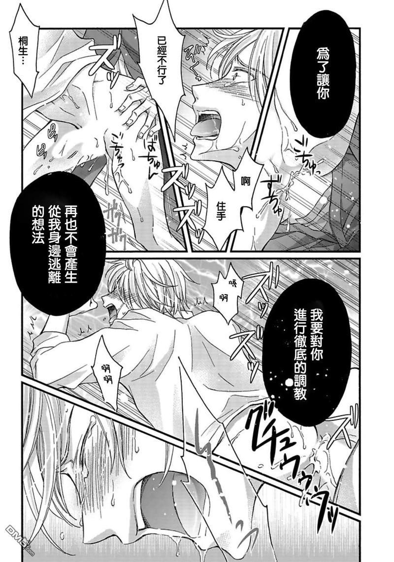 你的那双眼睛太犯规了[耽美]韩漫全集-第5话无删减无遮挡章节图片 