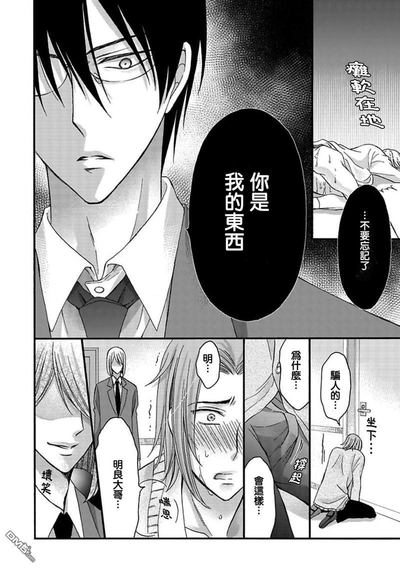 你的那双眼睛太犯规了[耽美]韩漫全集-第5话无删减无遮挡章节图片 