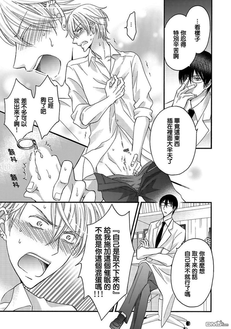 你的那双眼睛太犯规了[耽美]韩漫全集-第6话无删减无遮挡章节图片 