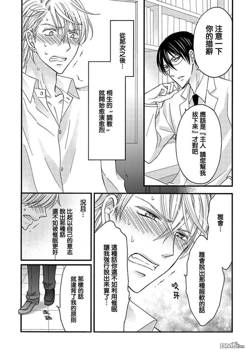 你的那双眼睛太犯规了[耽美]韩漫全集-第6话无删减无遮挡章节图片 