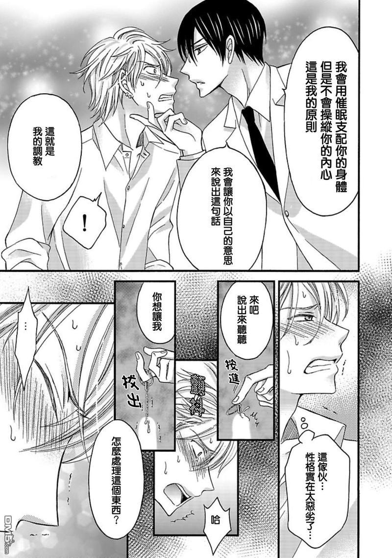 你的那双眼睛太犯规了[耽美]韩漫全集-第6话无删减无遮挡章节图片 