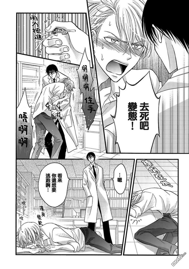 你的那双眼睛太犯规了[耽美]韩漫全集-第6话无删减无遮挡章节图片 