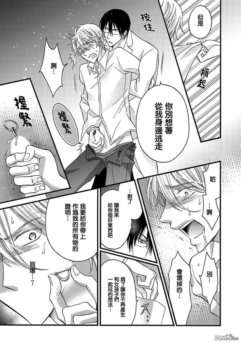 你的那双眼睛太犯规了[耽美]韩漫全集-第6话无删减无遮挡章节图片 