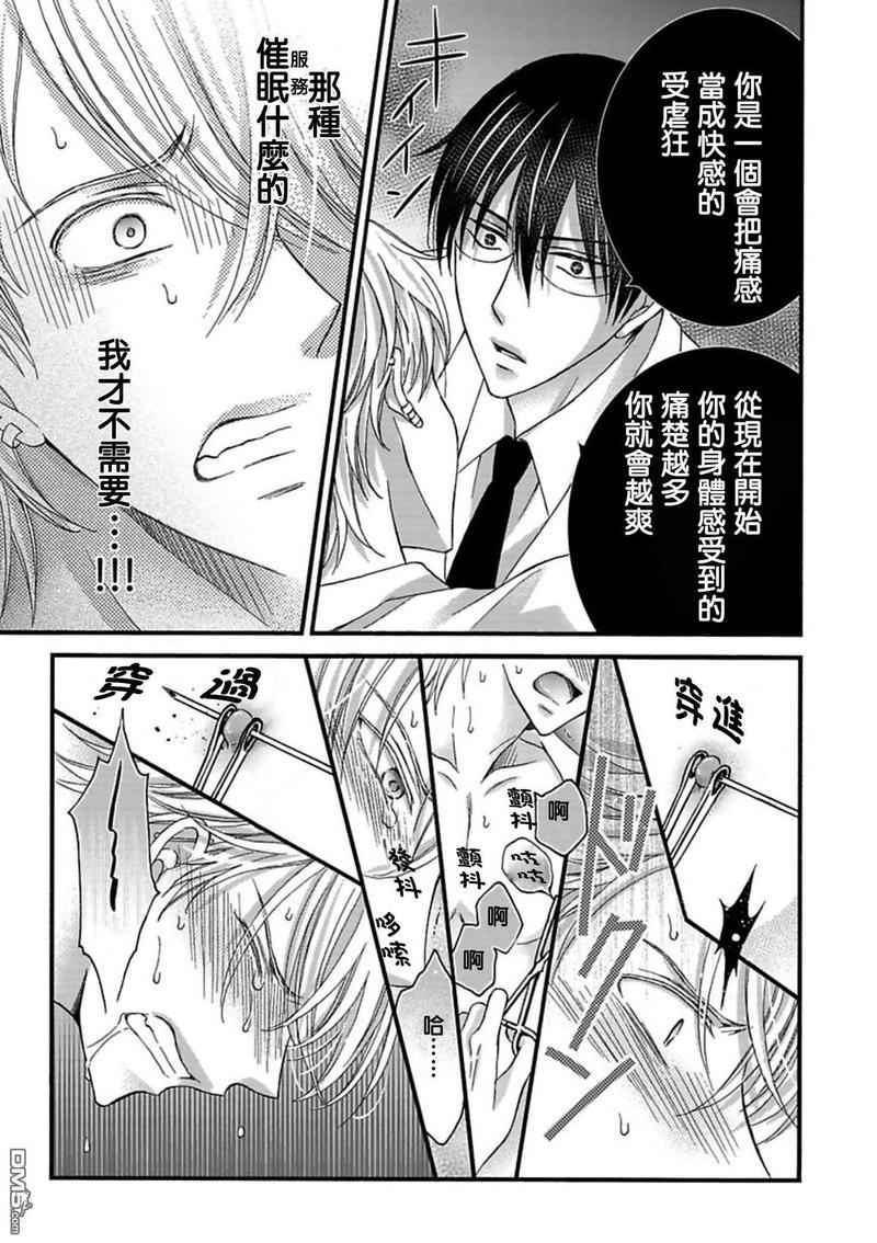 你的那双眼睛太犯规了[耽美]韩漫全集-第6话无删减无遮挡章节图片 