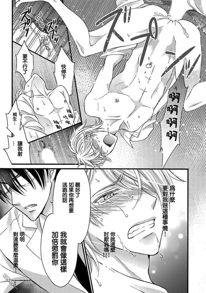 你的那双眼睛太犯规了[耽美]韩漫全集-第6话无删减无遮挡章节图片 