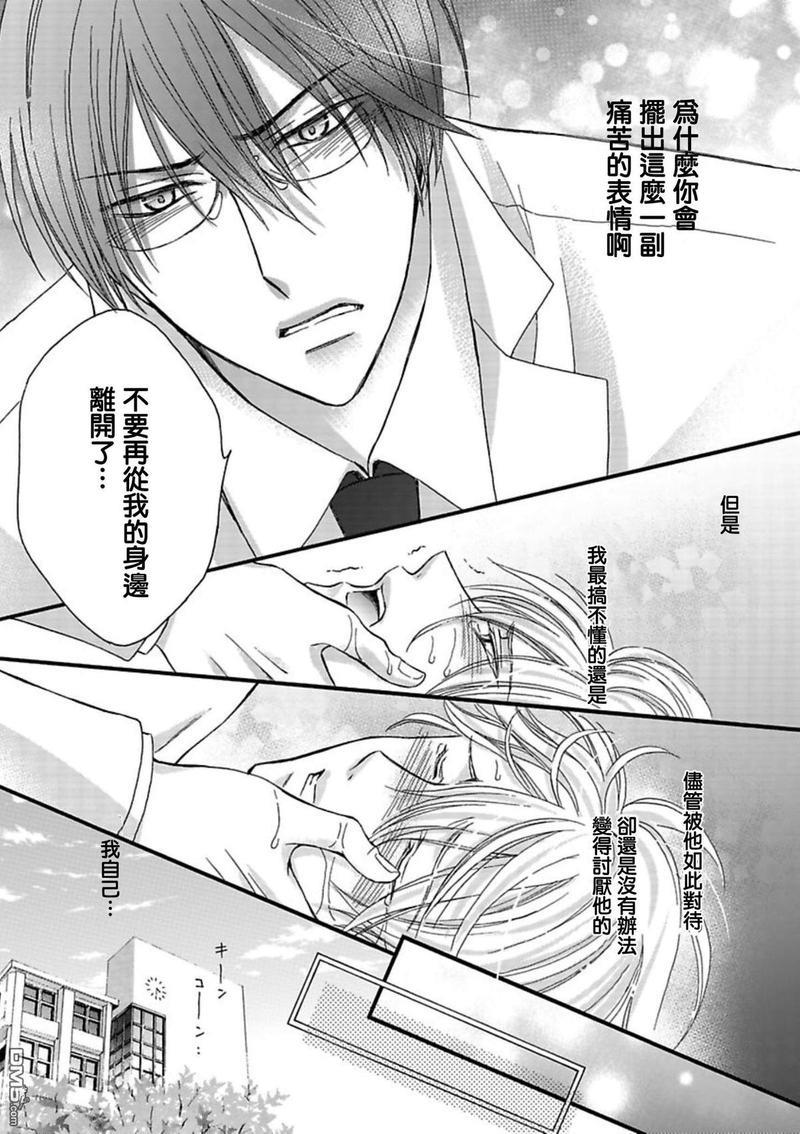 你的那双眼睛太犯规了[耽美]韩漫全集-第6话无删减无遮挡章节图片 