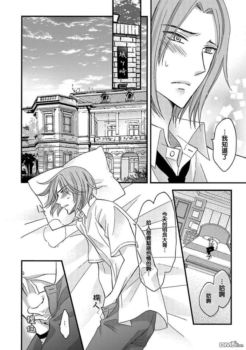 你的那双眼睛太犯规了[耽美]韩漫全集-第6话无删减无遮挡章节图片 