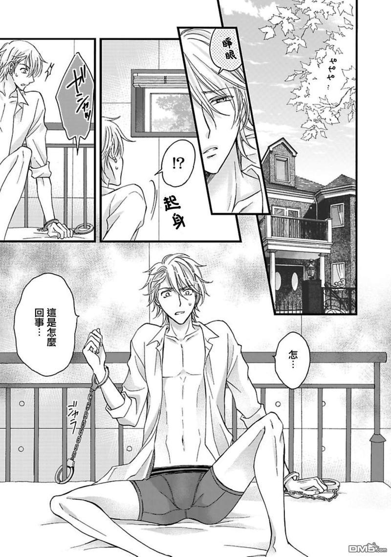 你的那双眼睛太犯规了[耽美]韩漫全集-第7话无删减无遮挡章节图片 