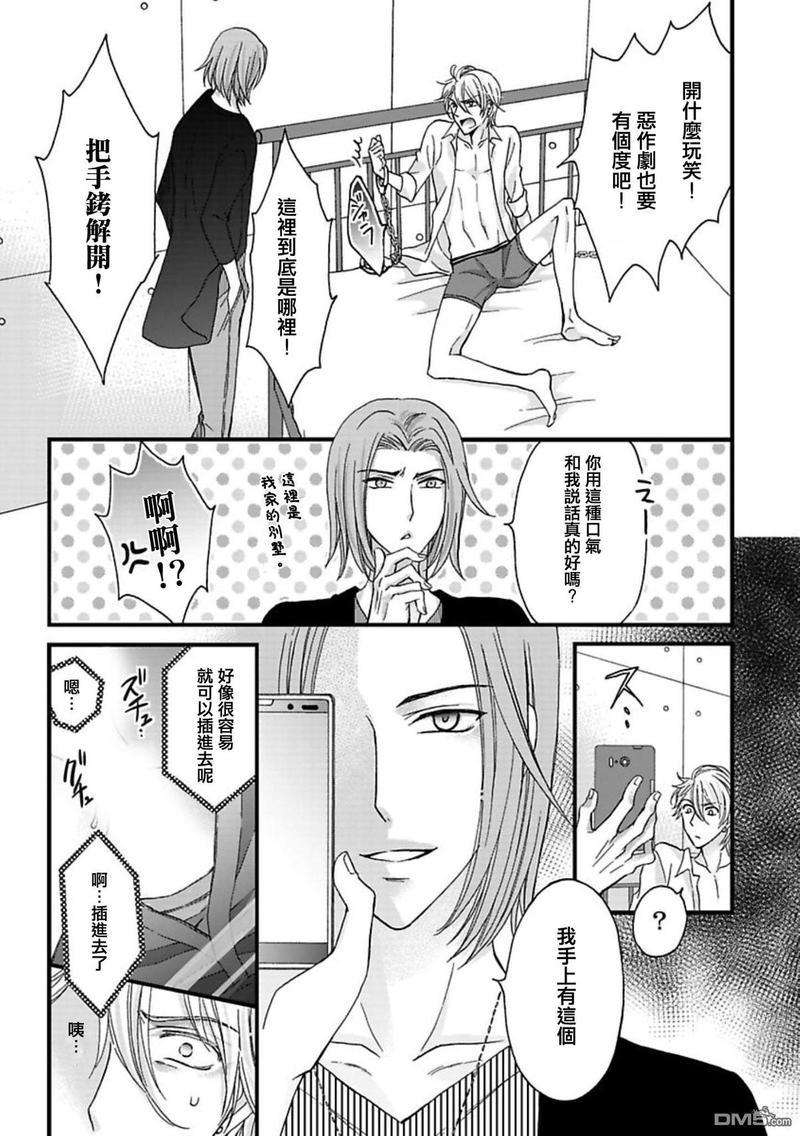 你的那双眼睛太犯规了[耽美]韩漫全集-第7话无删减无遮挡章节图片 