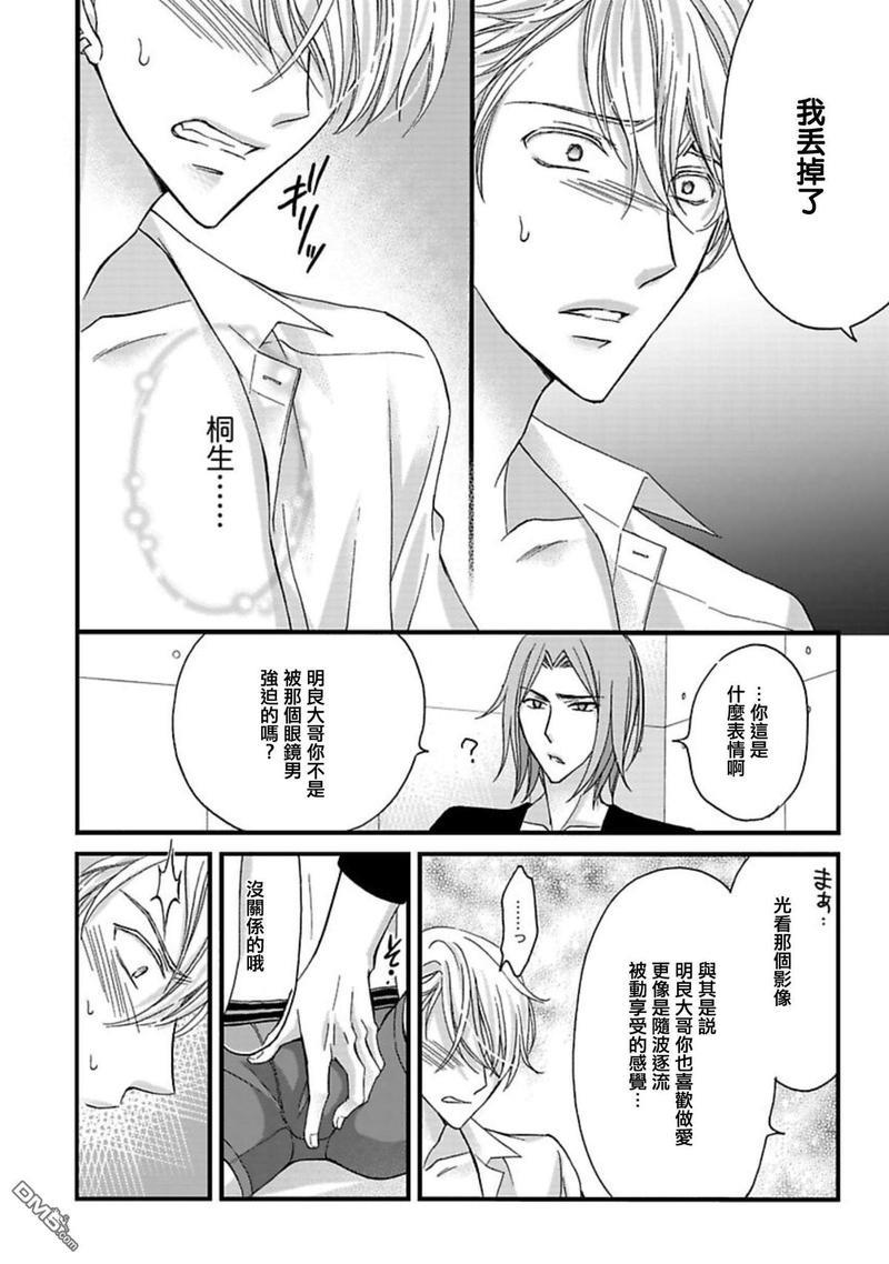 你的那双眼睛太犯规了[耽美]韩漫全集-第7话无删减无遮挡章节图片 