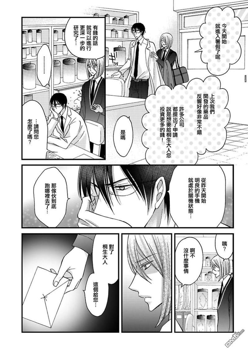 你的那双眼睛太犯规了[耽美]韩漫全集-第7话无删减无遮挡章节图片 