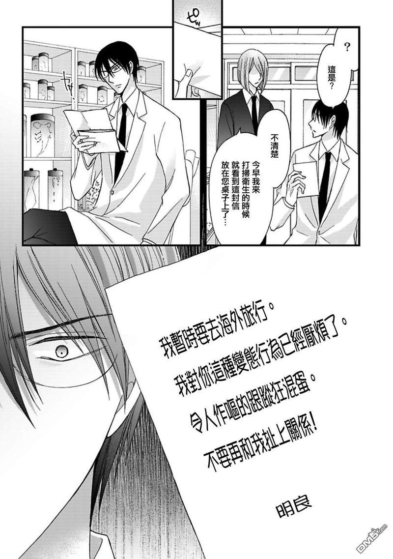 你的那双眼睛太犯规了[耽美]韩漫全集-第7话无删减无遮挡章节图片 