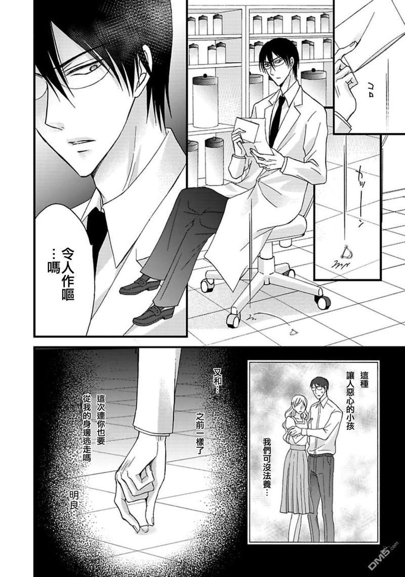 你的那双眼睛太犯规了[耽美]韩漫全集-第7话无删减无遮挡章节图片 