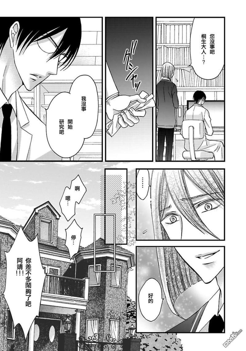 你的那双眼睛太犯规了[耽美]韩漫全集-第7话无删减无遮挡章节图片 