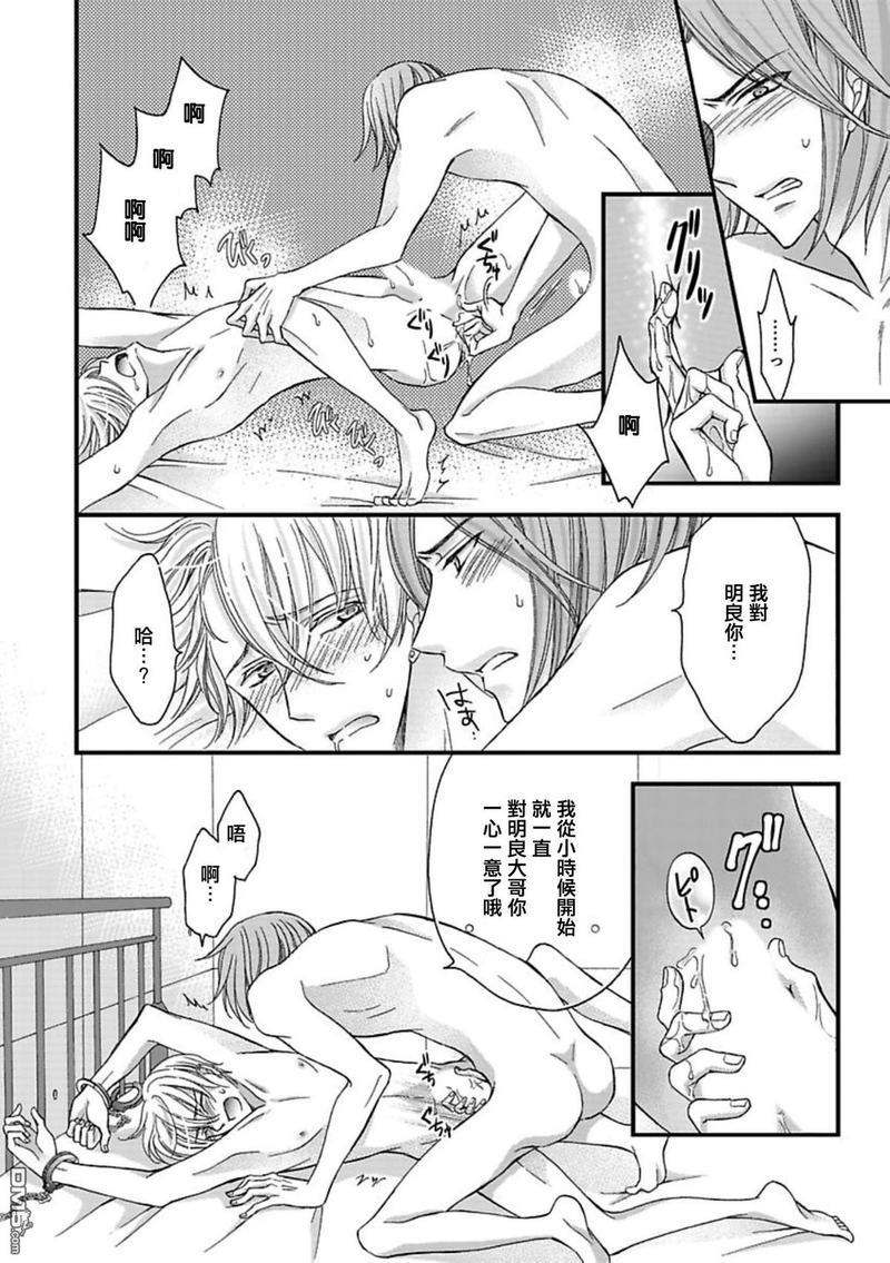 你的那双眼睛太犯规了[耽美]韩漫全集-第7话无删减无遮挡章节图片 