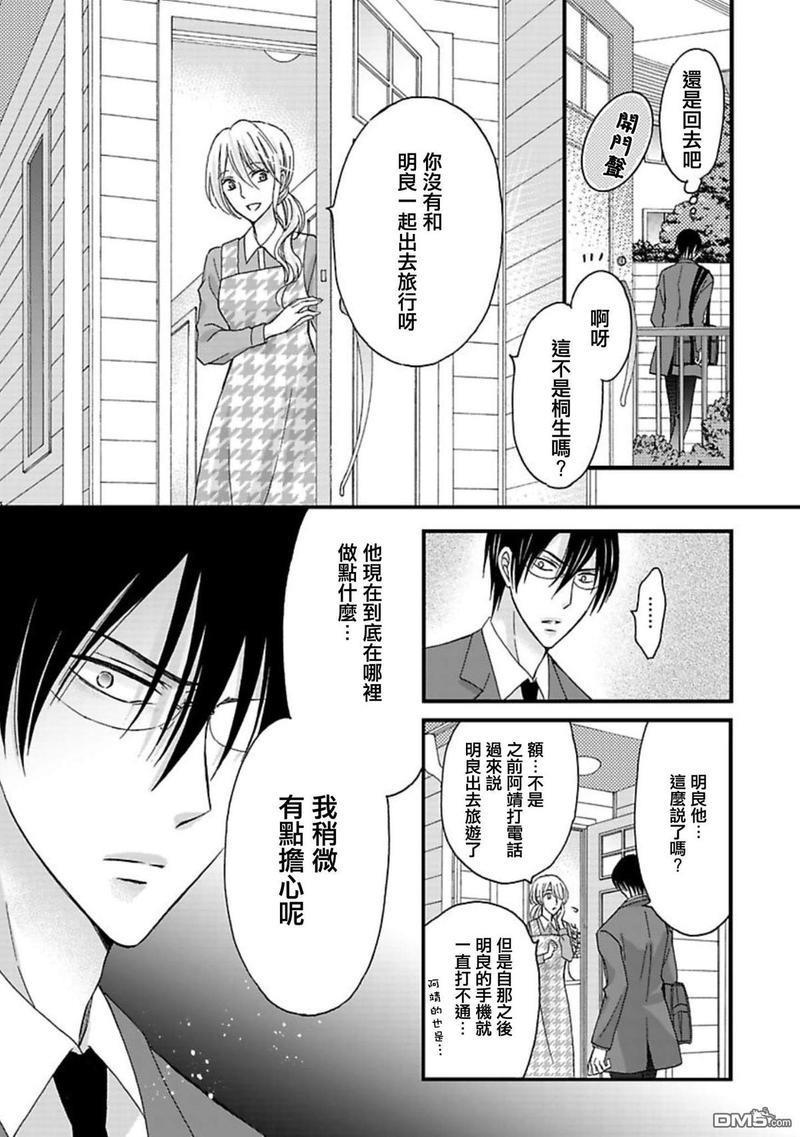 你的那双眼睛太犯规了[耽美]韩漫全集-第7话无删减无遮挡章节图片 