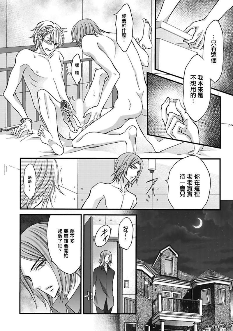 你的那双眼睛太犯规了[耽美]韩漫全集-第7话无删减无遮挡章节图片 