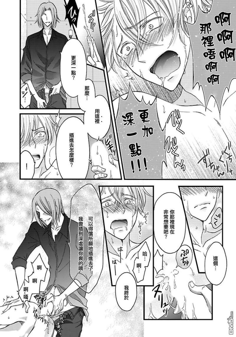 你的那双眼睛太犯规了[耽美]韩漫全集-第7话无删减无遮挡章节图片 