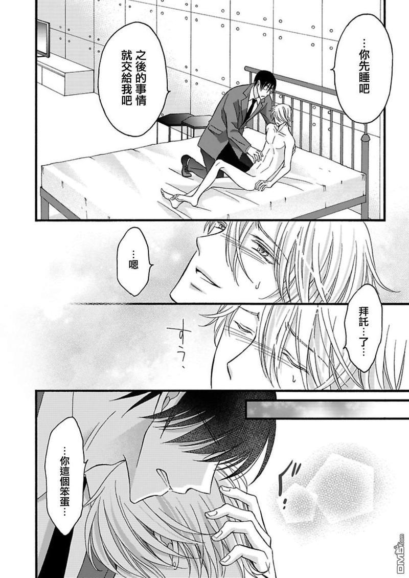 你的那双眼睛太犯规了[耽美]韩漫全集-第8话无删减无遮挡章节图片 