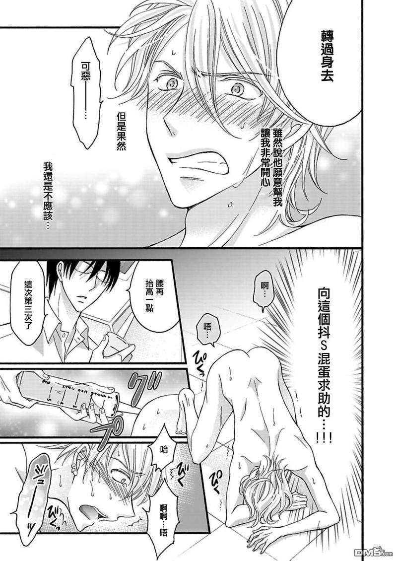 你的那双眼睛太犯规了[耽美]韩漫全集-第8话无删减无遮挡章节图片 