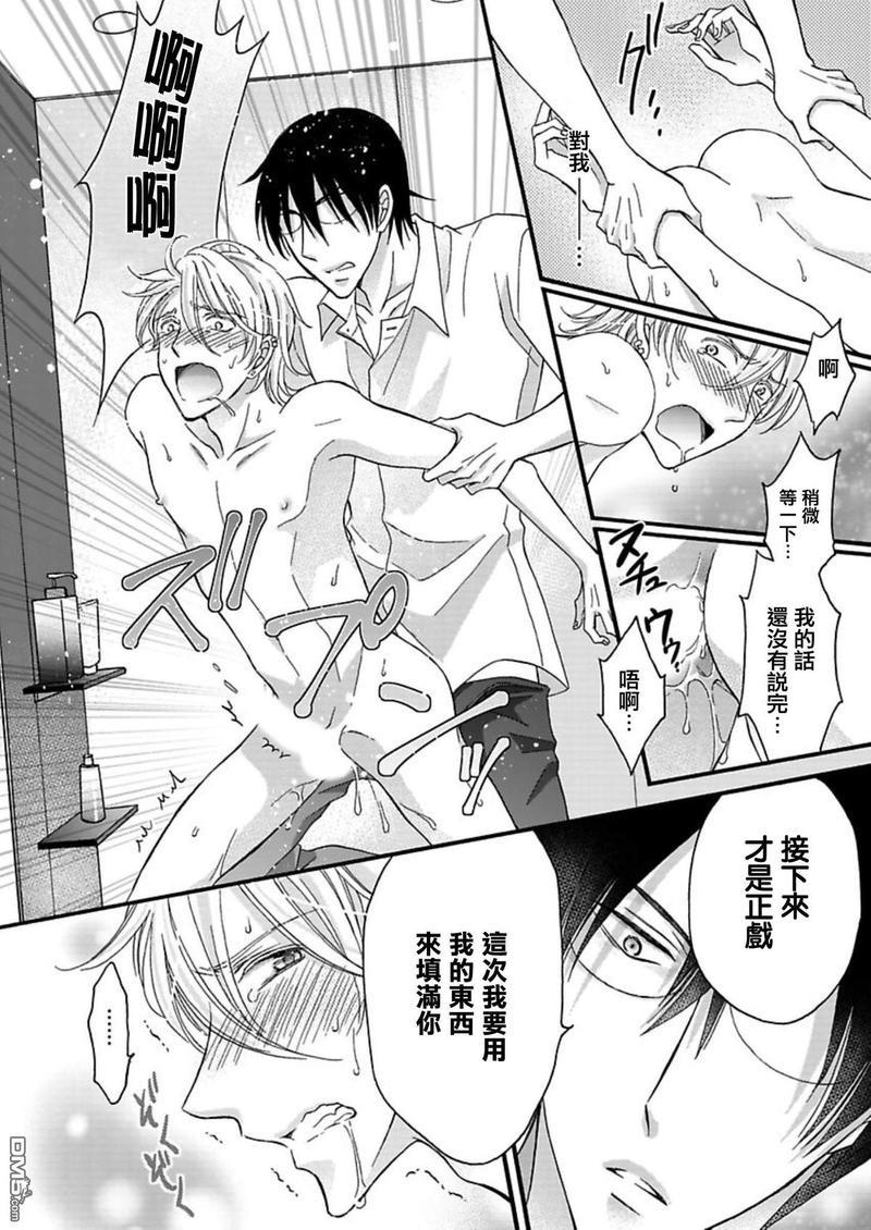 你的那双眼睛太犯规了[耽美]韩漫全集-第8话无删减无遮挡章节图片 