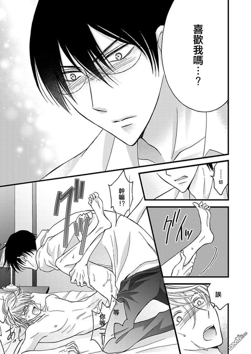 你的那双眼睛太犯规了[耽美]韩漫全集-第9话无删减无遮挡章节图片 