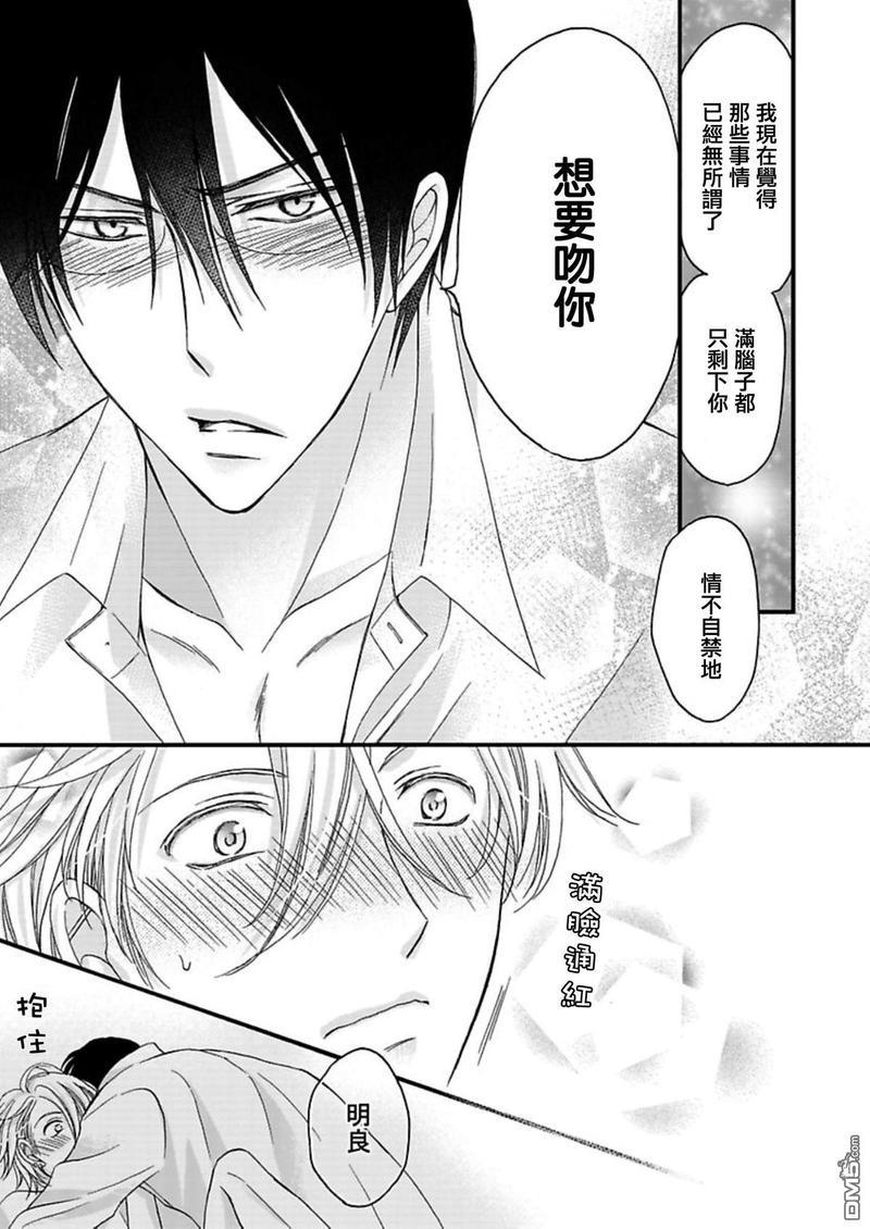 你的那双眼睛太犯规了[耽美]韩漫全集-第9话无删减无遮挡章节图片 