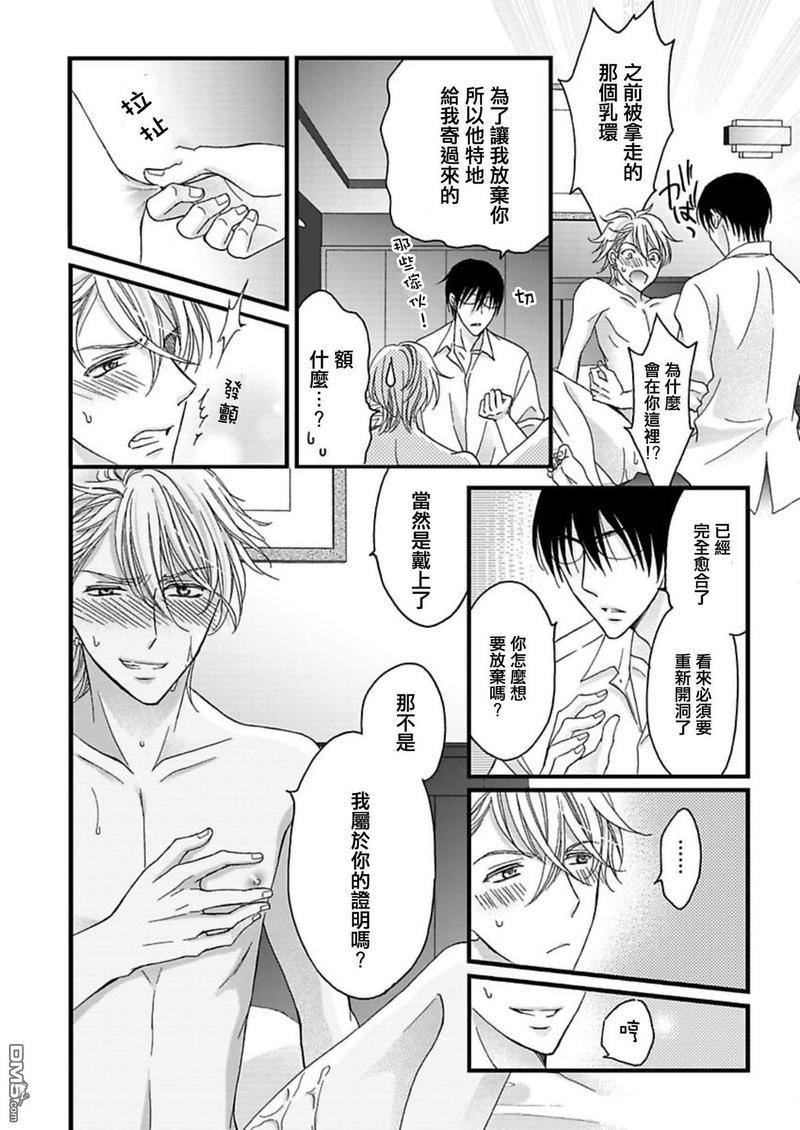 你的那双眼睛太犯规了[耽美]韩漫全集-第9话无删减无遮挡章节图片 