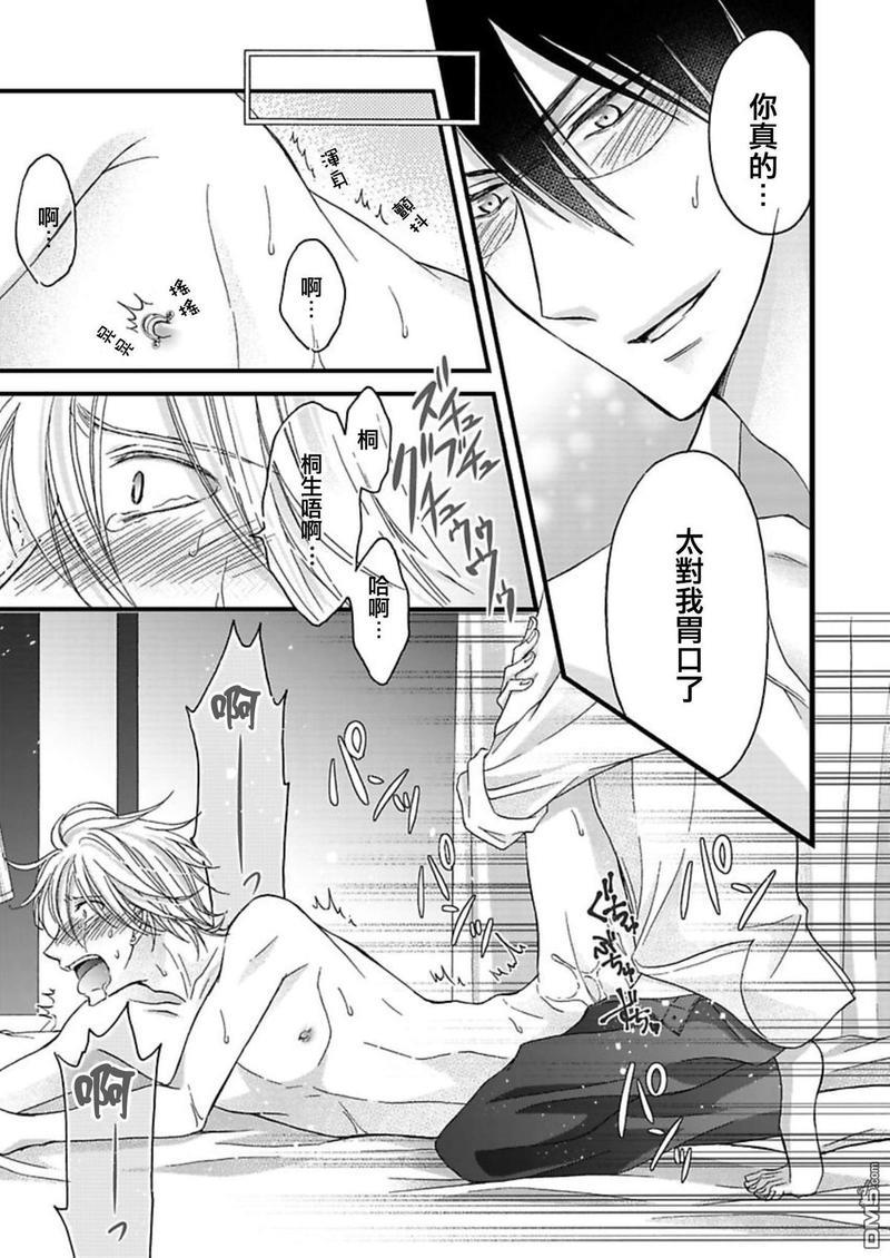 你的那双眼睛太犯规了[耽美]韩漫全集-第9话无删减无遮挡章节图片 