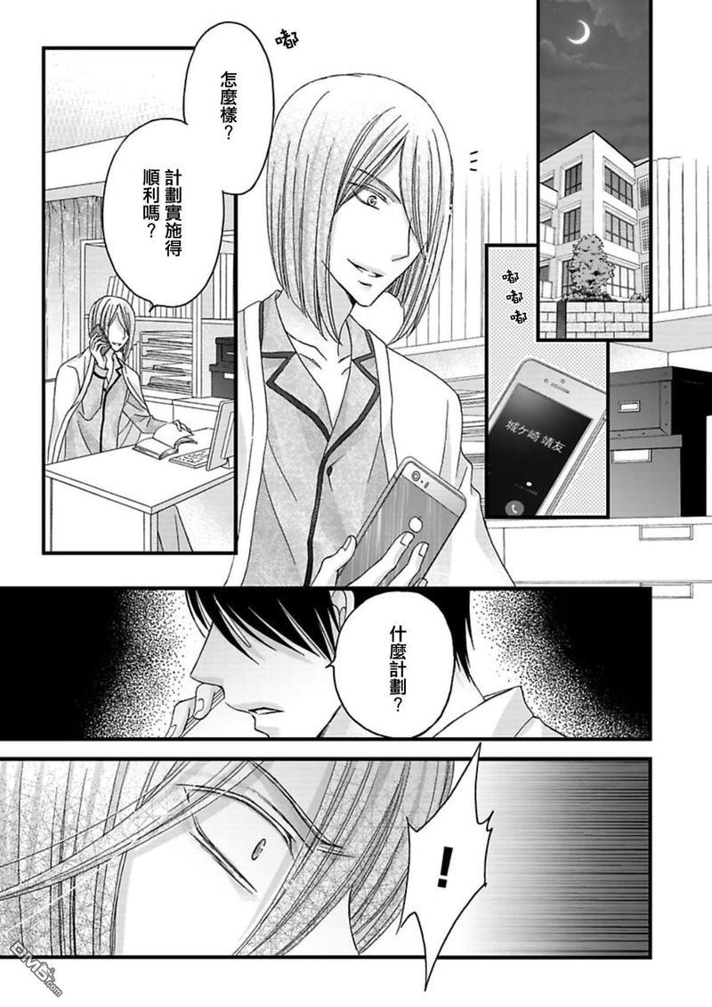你的那双眼睛太犯规了[耽美]韩漫全集-第9话无删减无遮挡章节图片 
