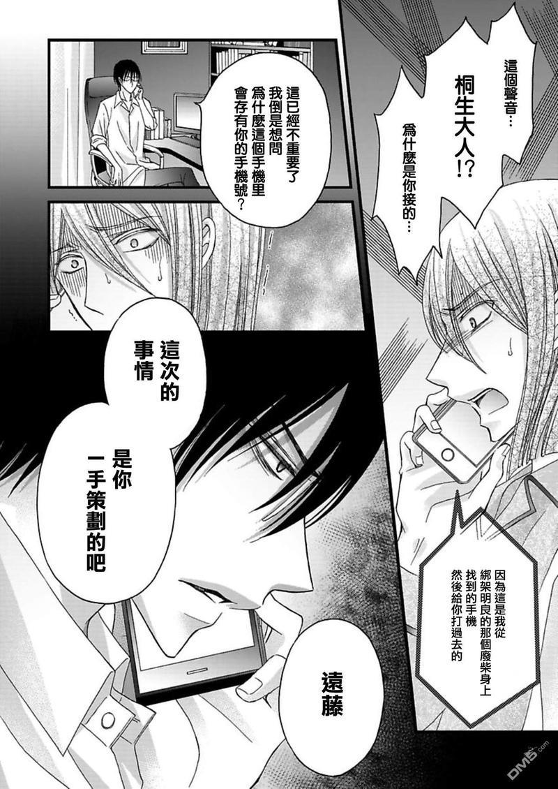 你的那双眼睛太犯规了[耽美]韩漫全集-第9话无删减无遮挡章节图片 