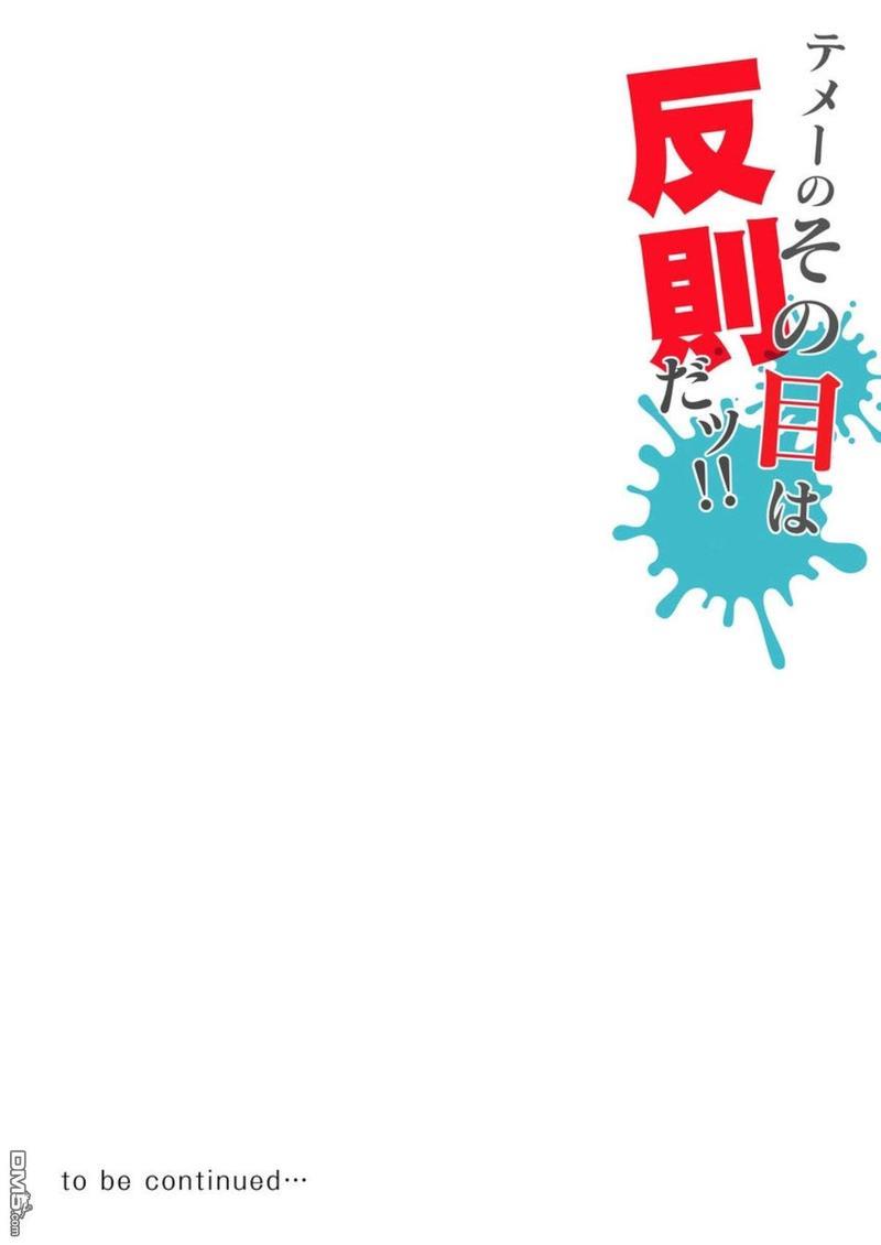 你的那双眼睛太犯规了[耽美]韩漫全集-第9话无删减无遮挡章节图片 