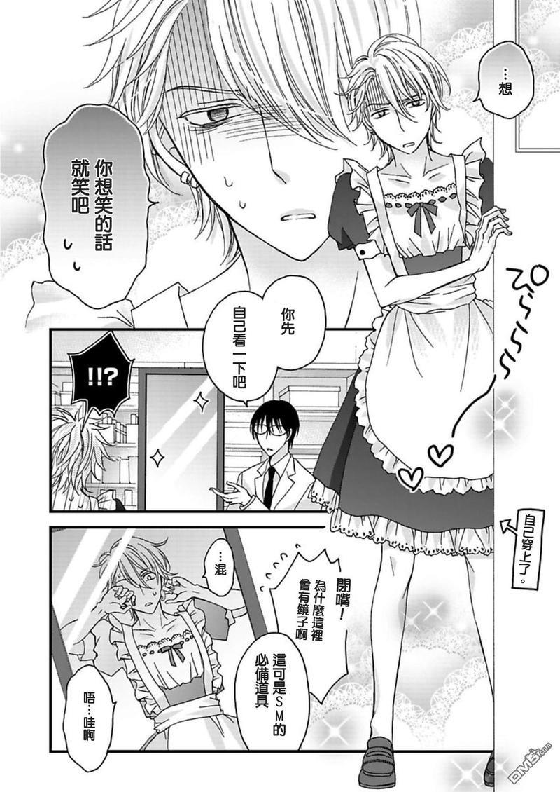你的那双眼睛太犯规了[耽美]韩漫全集-第10话无删减无遮挡章节图片 