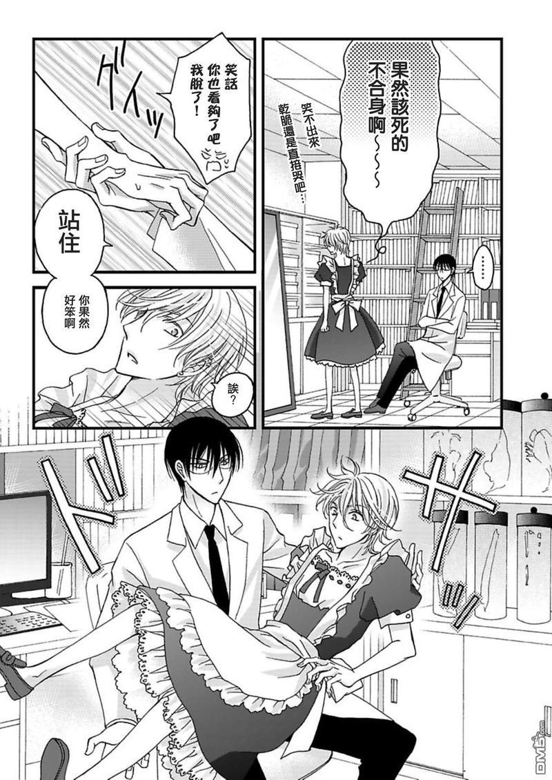 你的那双眼睛太犯规了[耽美]韩漫全集-第10话无删减无遮挡章节图片 