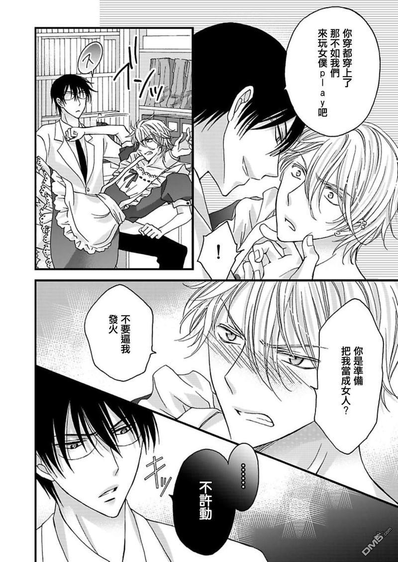 你的那双眼睛太犯规了[耽美]韩漫全集-第10话无删减无遮挡章节图片 