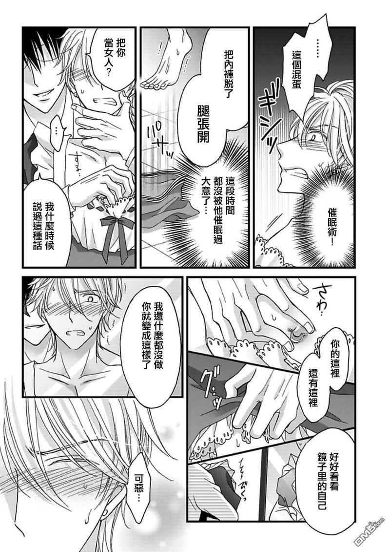 你的那双眼睛太犯规了[耽美]韩漫全集-第10话无删减无遮挡章节图片 