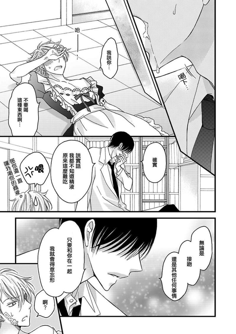 你的那双眼睛太犯规了[耽美]韩漫全集-第10话无删减无遮挡章节图片 