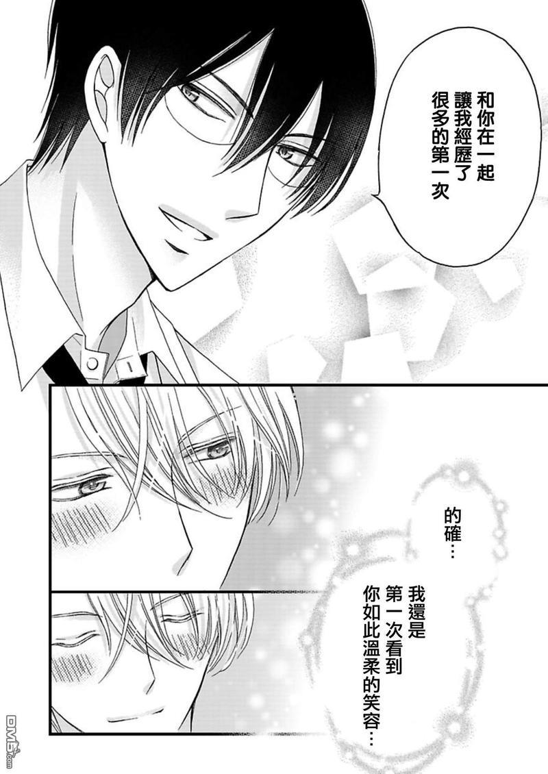 你的那双眼睛太犯规了[耽美]韩漫全集-第10话无删减无遮挡章节图片 