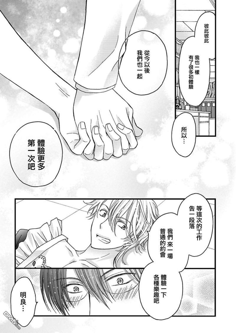 你的那双眼睛太犯规了[耽美]韩漫全集-第10话无删减无遮挡章节图片 