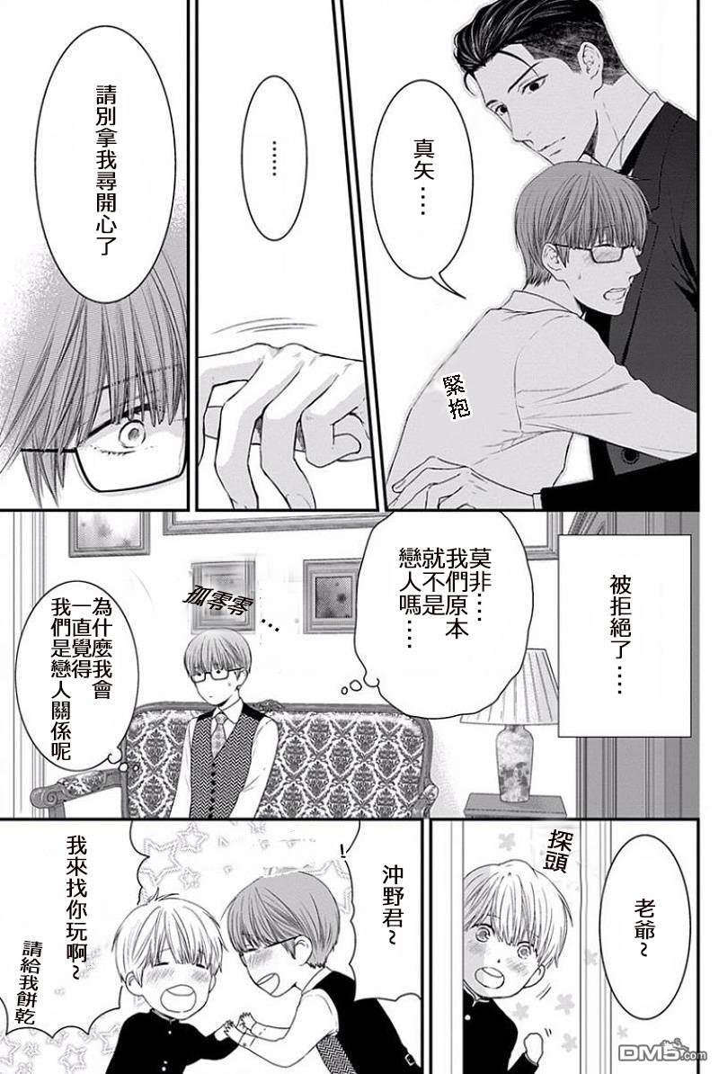 请别太过分加之眠伞少爷[耽美]韩漫全集-第1话无删减无遮挡章节图片 