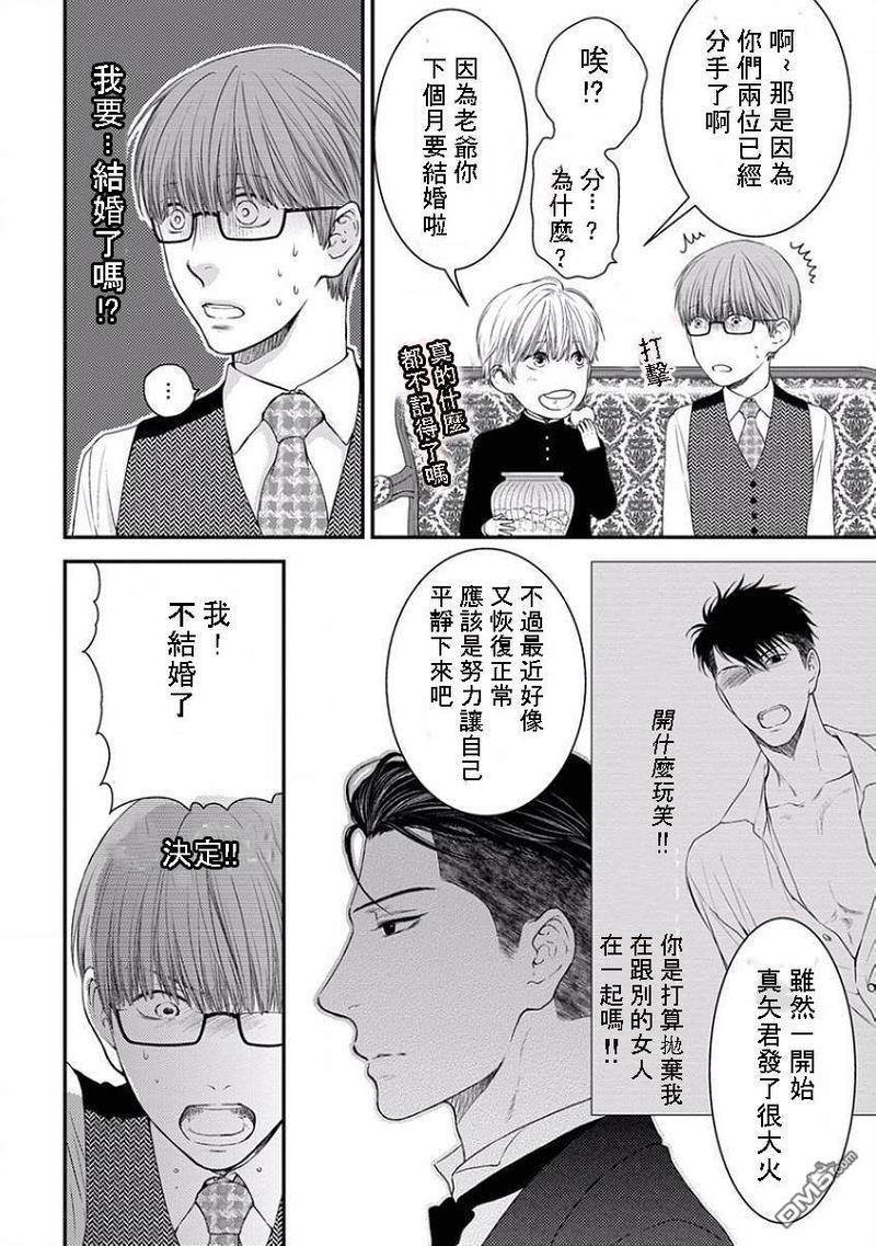 请别太过分加之眠伞少爷[耽美]韩漫全集-第1话无删减无遮挡章节图片 