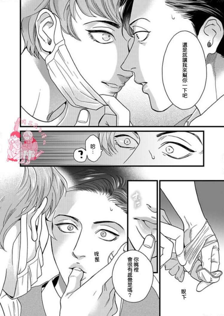 三森先生色情的口腔[耽美]韩漫全集-第1话无删减无遮挡章节图片 