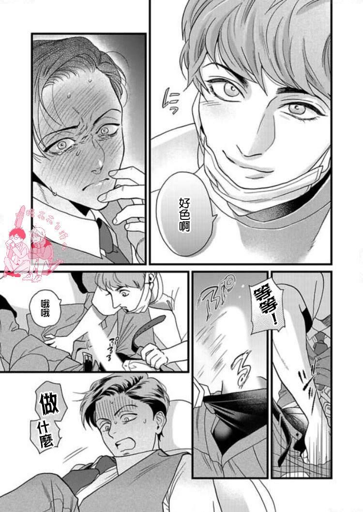 三森先生色情的口腔[耽美]韩漫全集-第1话无删减无遮挡章节图片 