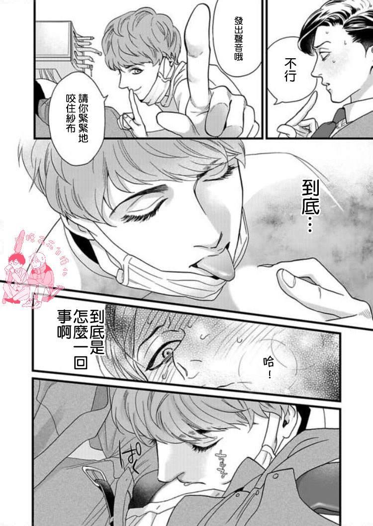 三森先生色情的口腔[耽美]韩漫全集-第1话无删减无遮挡章节图片 