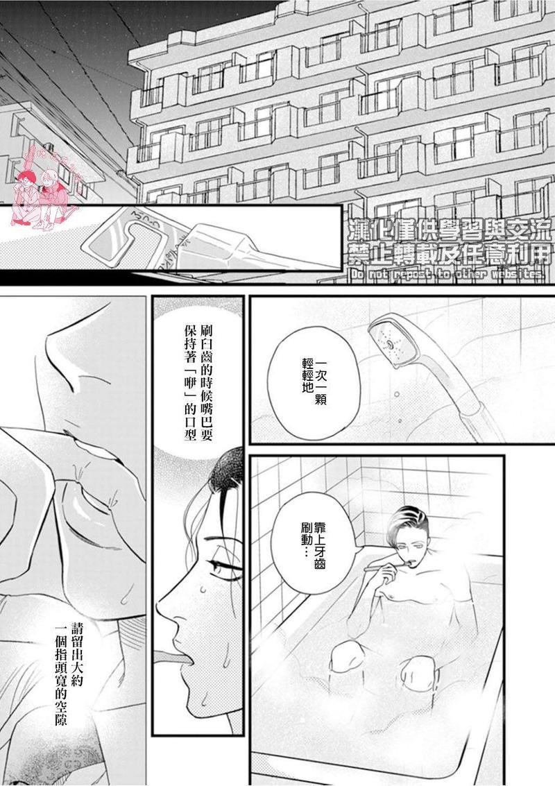 三森先生色情的口腔[耽美]韩漫全集-第3话无删减无遮挡章节图片 