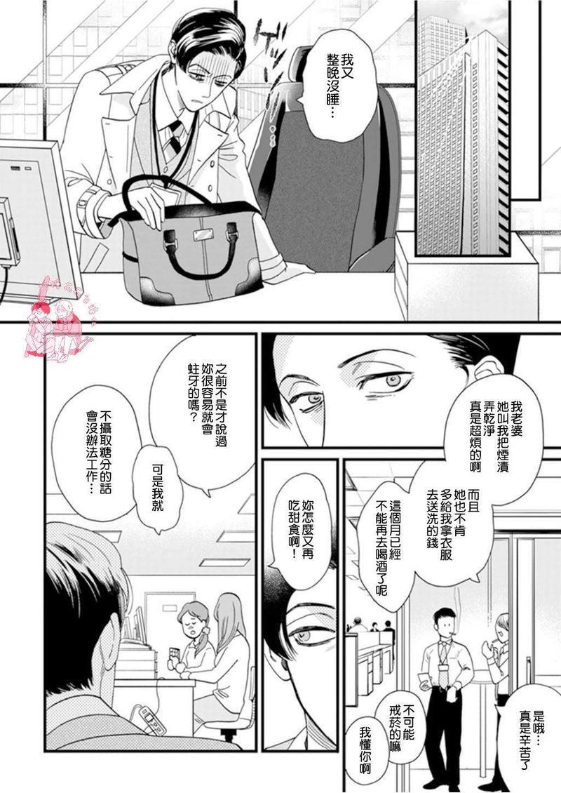 三森先生色情的口腔[耽美]韩漫全集-第3话无删减无遮挡章节图片 