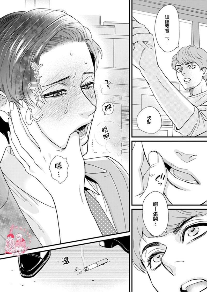 三森先生色情的口腔[耽美]韩漫全集-第3话无删减无遮挡章节图片 