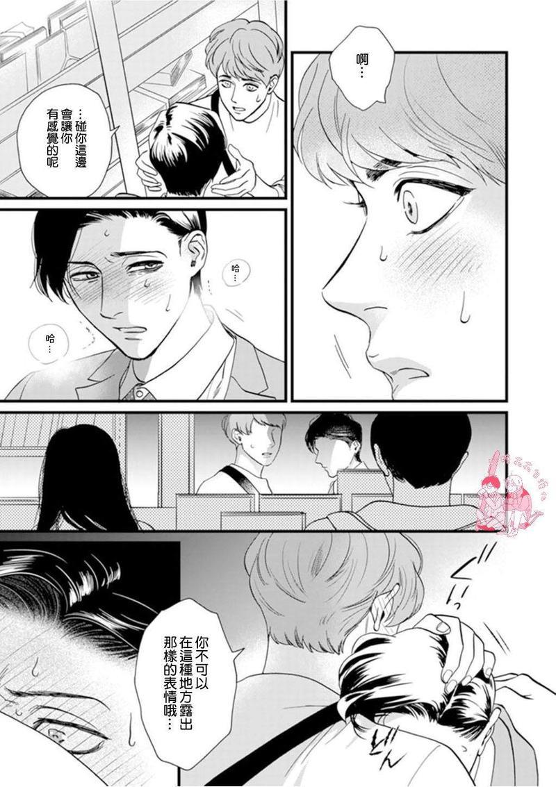 三森先生色情的口腔[耽美]韩漫全集-第3话无删减无遮挡章节图片 