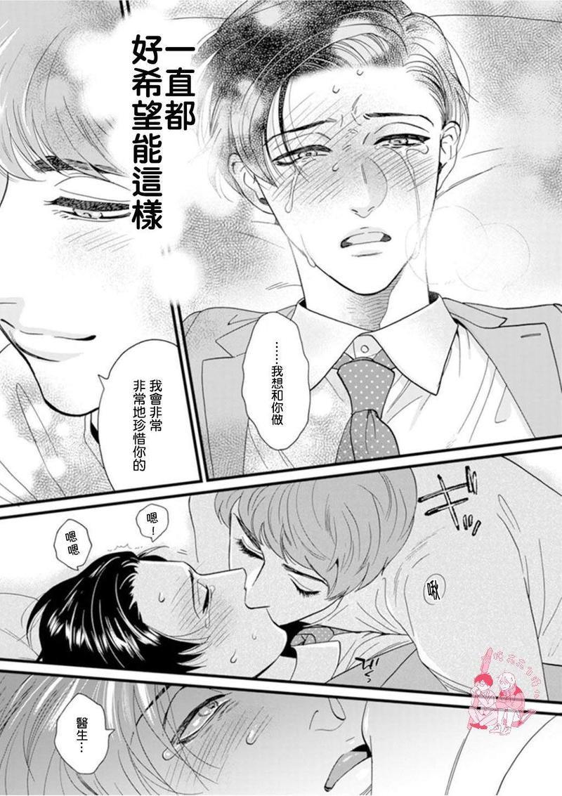 三森先生色情的口腔[耽美]韩漫全集-第3话无删减无遮挡章节图片 